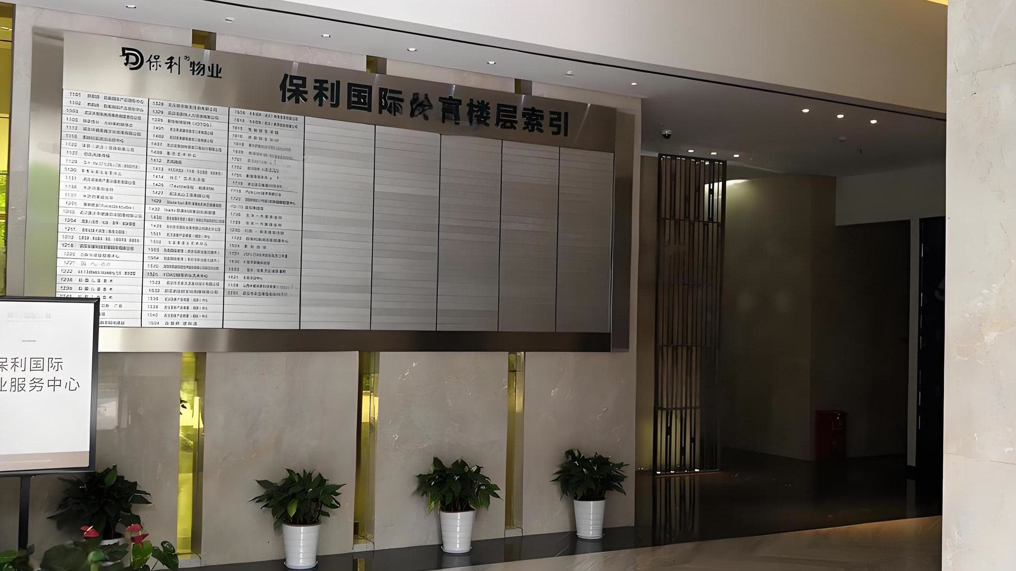 大堂